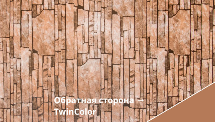 Sand Stone TwinColor