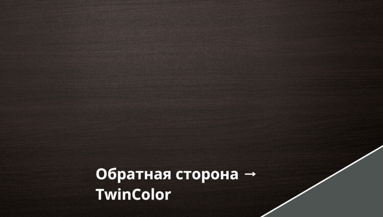 Coffee Wood TwinColor