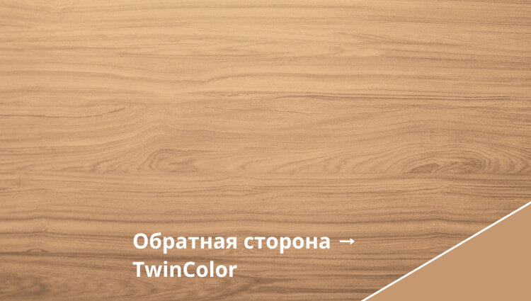 Honey Wood TwinColor
