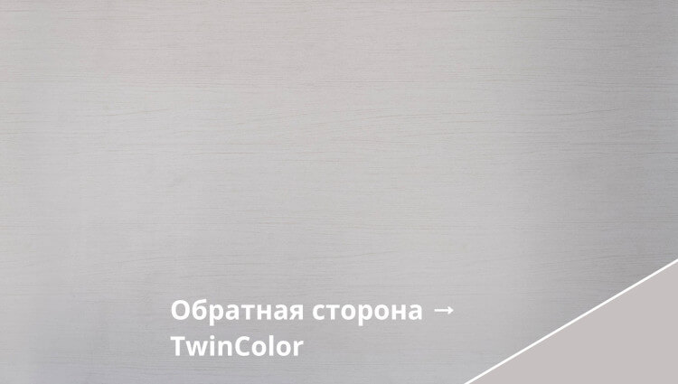 Milky Wood TwinColor