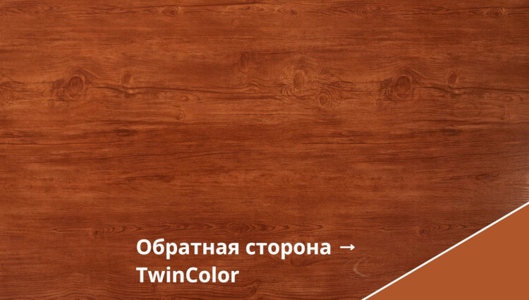 Rowan TwinColor