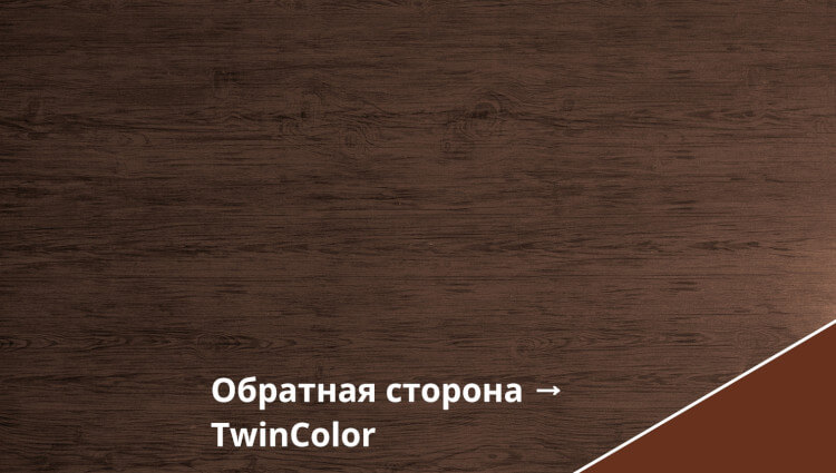 Antique Wood TwinColor