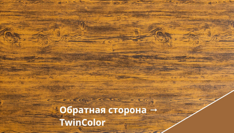 Golden Wood TwinColor