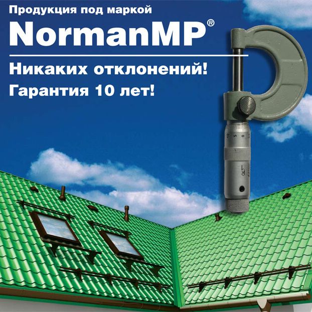 NormanMP (Норман МП)