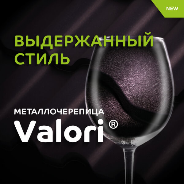 Valory